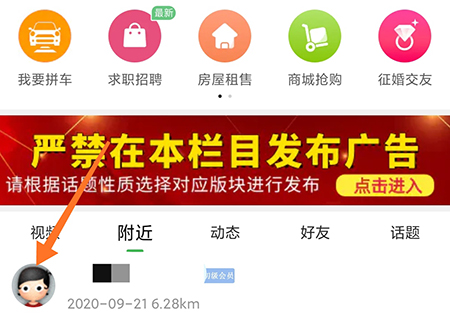 垫江论坛怎么关注 更方便的和他们沟通交流