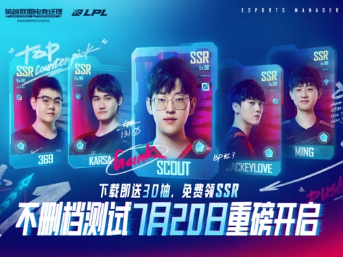 英雄联盟电竞经理礼包码大全 最新礼包兑换码一览