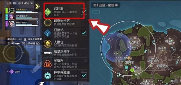 高能英雄召回器怎么使用 高能英雄召回器使用攻略