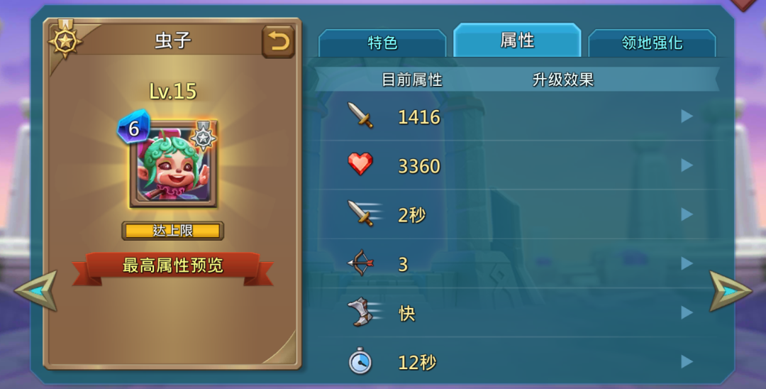 王国纪元边境之门攻略10-12 关卡通关攻略