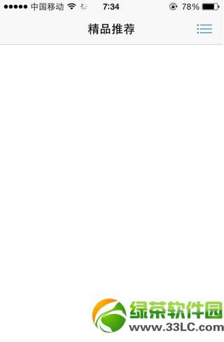 ios7 beta5 bug有哪些？iOS7 beta5 bug汇总2