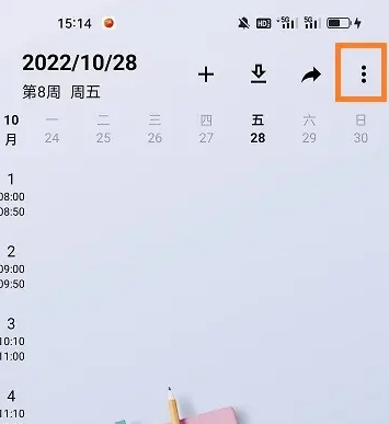 wakeup课程表怎么删除导入的课程表 WakeUp课程表删除课程表教程