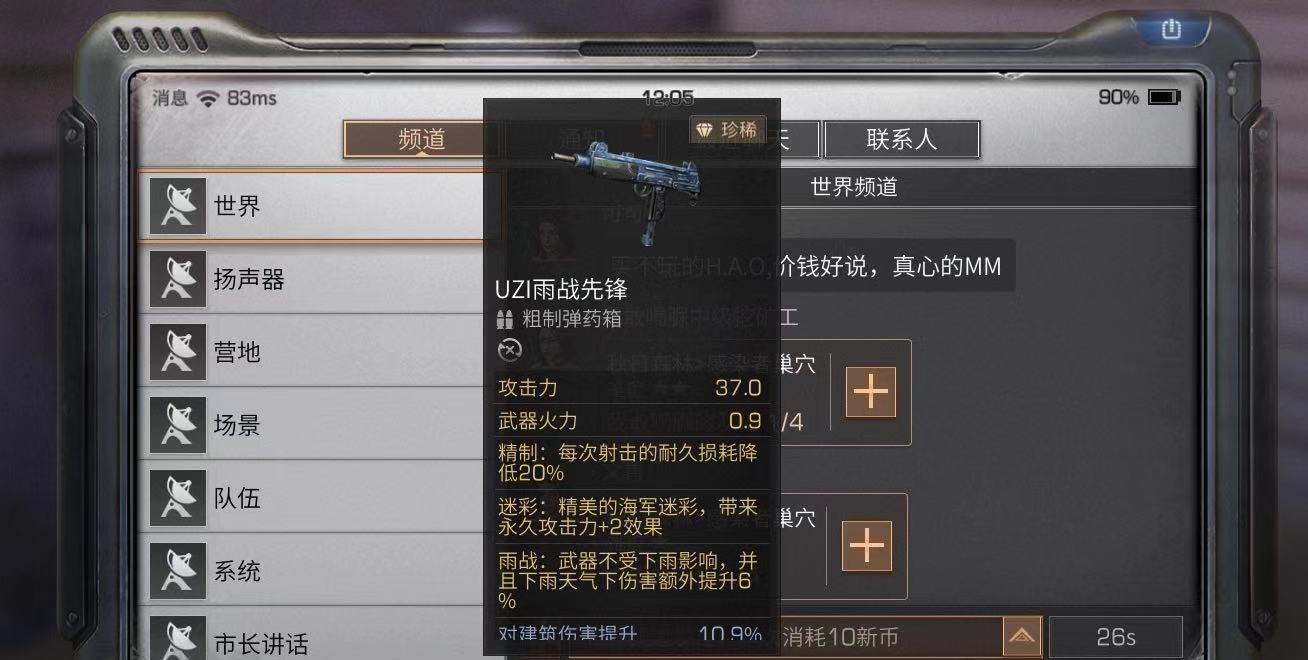 明日之后死了掉哪个武器耐久 远星城死亡掉落什么