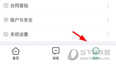 优居优住怎么下架房源 下架方法介绍