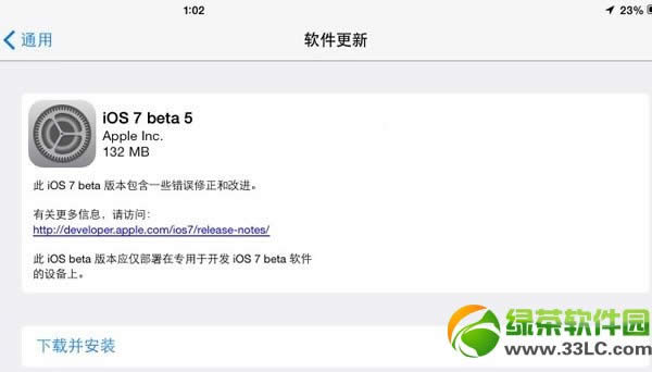 ios7 beta5升级图文教程(附iOS7 beta5固件下载)