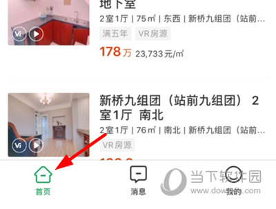 优居优住怎么发布房源 发布方法介绍