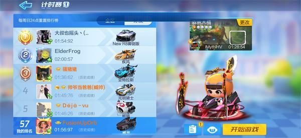 跑跑卡丁车手游S3第一周初露实力挑战任务攻略：S3第一周通关汇总[视频][多图]图片2