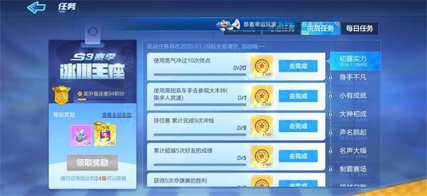 跑跑卡丁车手游S3第一周初露实力挑战任务攻略：S3第一周通关汇总