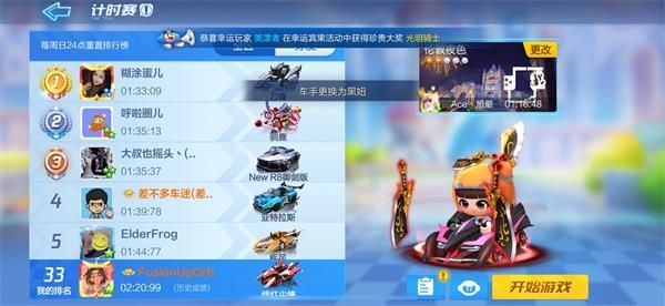 跑跑卡丁车手游S3第一周初露实力挑战任务攻略：S3第一周通关汇总[视频][多图]图片4