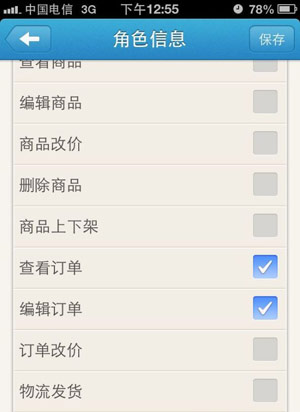 千牛怎么设置子账号？千牛子账号添加设置教程2