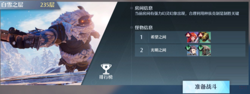 诺亚之心光明试炼235层怎么打 试炼打法攻略