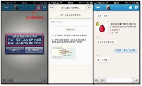 千牛聊天记录同步图文教程：千牛聊天记录查看及同步办法