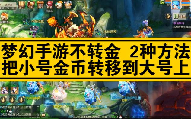 梦幻手游转区竞拍资格 梦幻转服烟花是全服竞拍吗