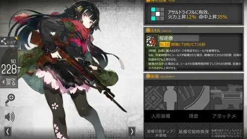 少女前线樱花专属在哪得 折叠枪托怎么样