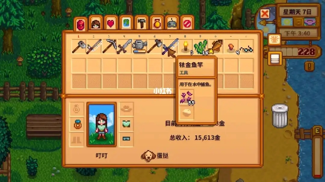 星露谷物语旧鱼竿怎么处理 钓鱼竿卖给谁