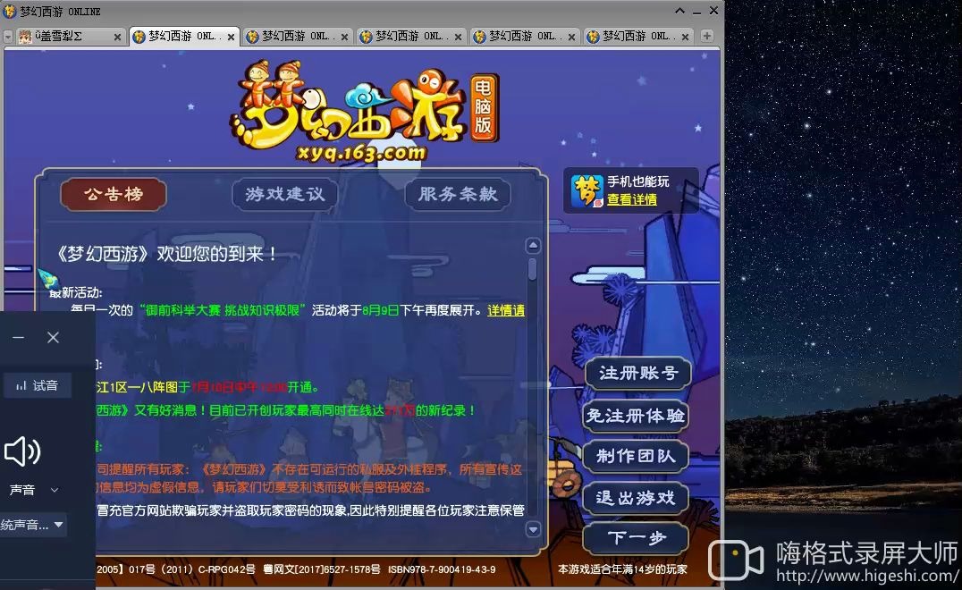 梦幻西游怎么切换聊天 梦幻西游手游平民养号攻略