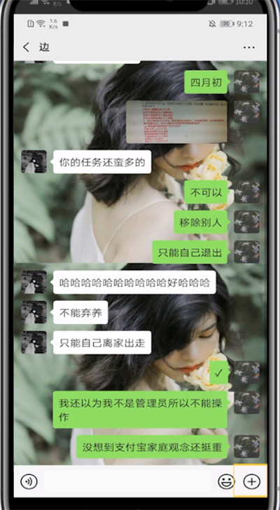 微信红包中添加封面的方法步骤截图