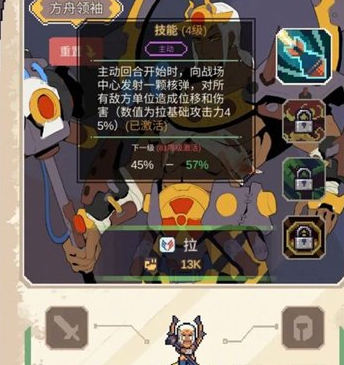 流浪方舟世界核平流怎么玩 阵容搭配攻略