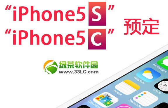iphone5s预定图文教程(附iPhone5s预订官网地址)