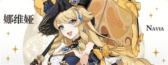 原神娜维娅值得抽吗 原神娜维娅强度怎么样 