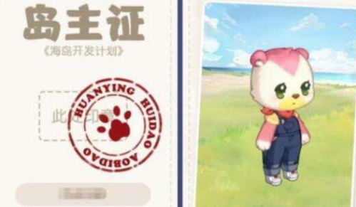 奥比岛手游怎么改名字 改名方法介绍