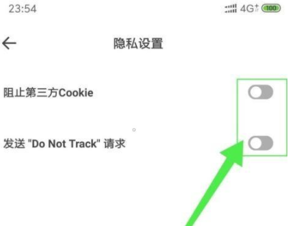 夸克浏览器禁止访问网址怎么解除