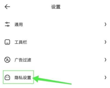 夸克浏览器禁止访问网址怎么解除