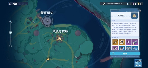 幻塔吞噬者怎么打 BOSS打法攻略