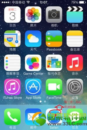 iPhone设置新浪邮箱图文教程