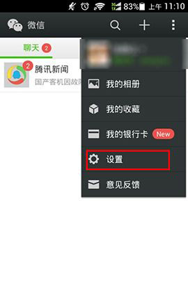微信语音记事本在什么地方？微信添加语音记事本技巧办法