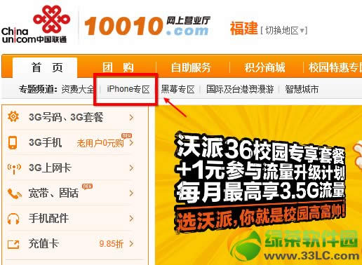 iphone5s联通合约机套餐详情：iPhone5s联通版预订马上打开