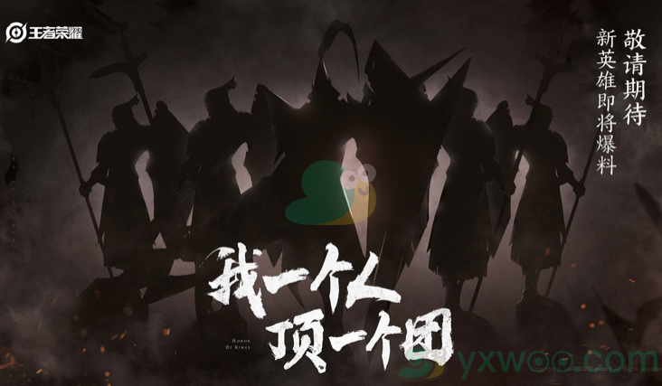 《王者荣耀》新英雄预测分析