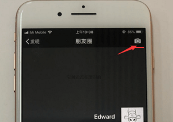 在微信里发纯文字说说的详细操作截图