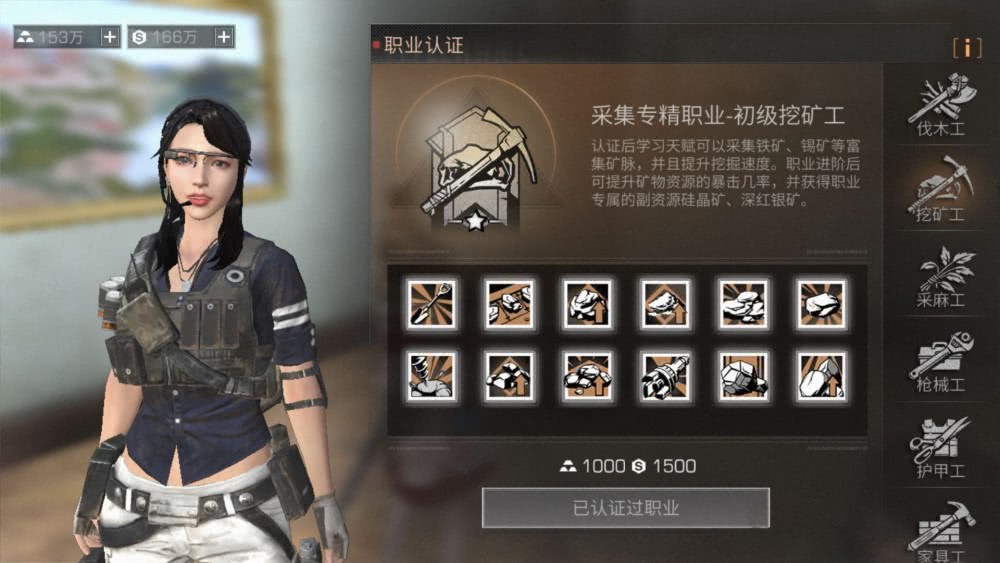 明日之后职业专属资源怎么获得 哪个职业资源好