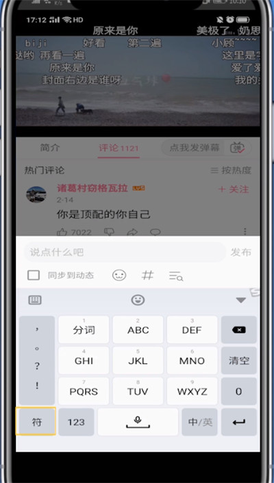 B站在评论区艾特人的方法步骤截图