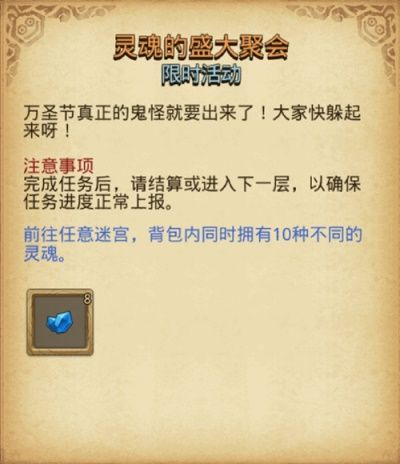 不思议迷宫万圣节定向越野2019：不给糖就捣蛋定向越野任务攻略大全[视频][多图]图片5