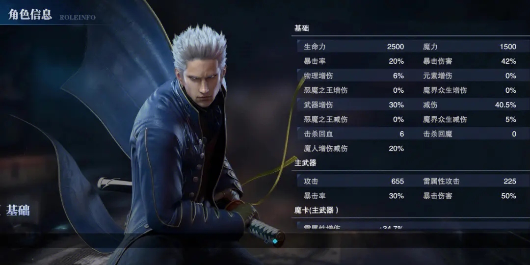 鬼泣巅峰之战为什么别人伤害那么高 伤害提高方法教程