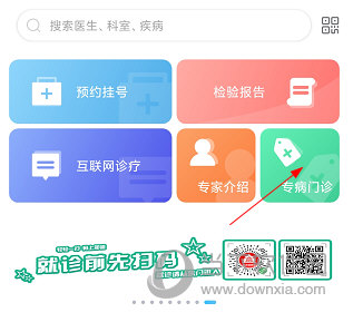 北京儿童医院怎么挂专家号 操作方法详解