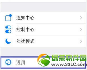ios7九宫格怎么设置？ios7九宫格输入法设置教程2