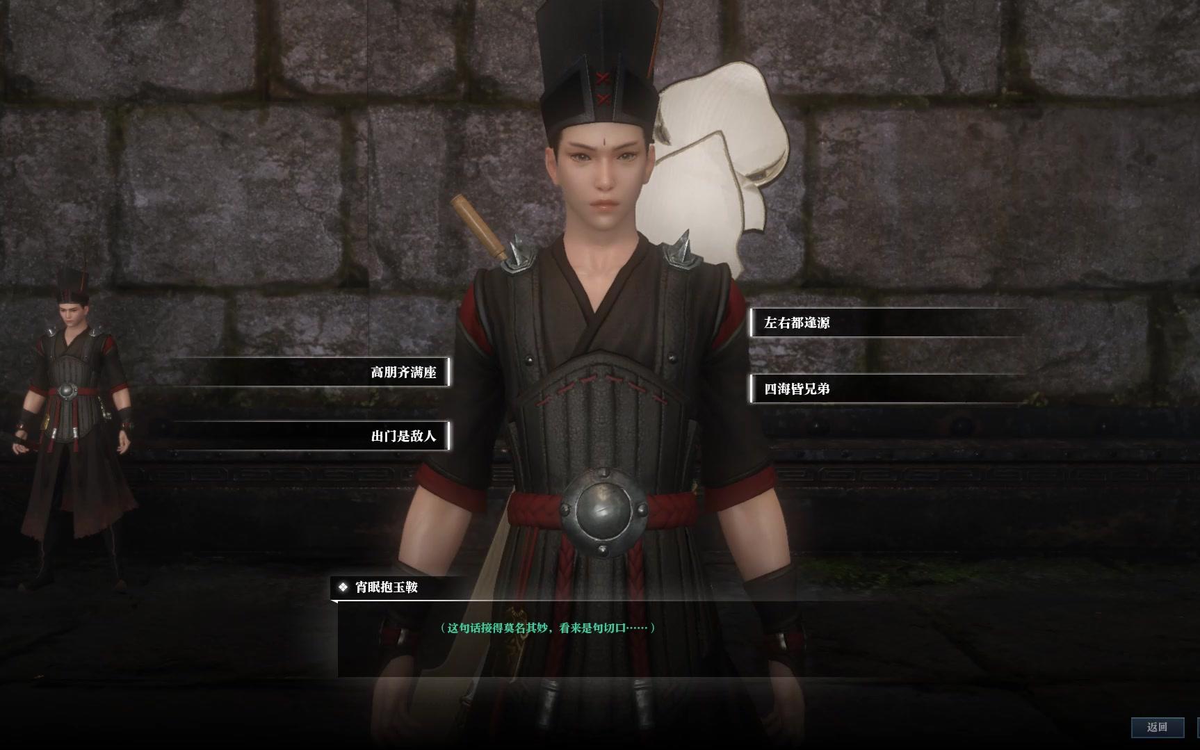 逆水寒在家靠朋友下一句是什么 铁血大牢全问题答案