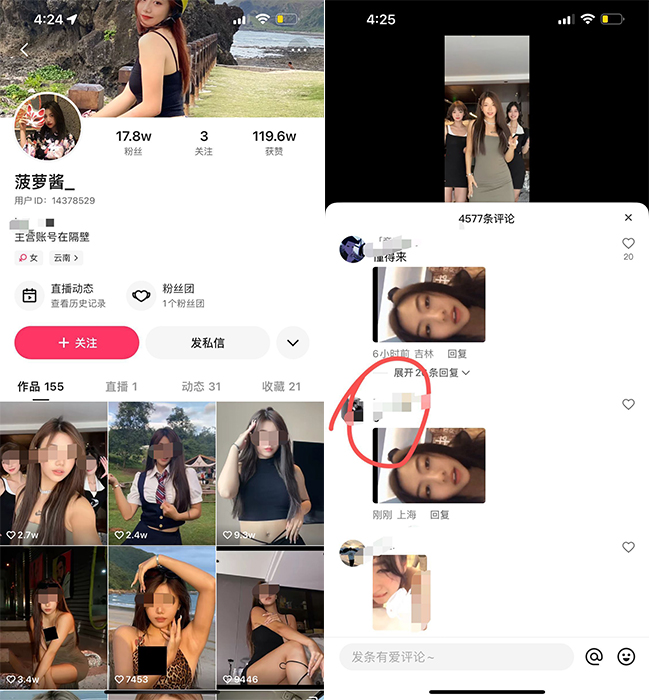 快手菠萝酱视频查看方法以及步骤