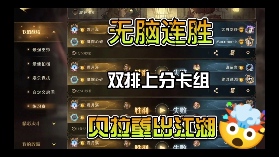 副本攻略15-3战胜贝拉密关卡分析、搭配的阵容推荐及战斗技巧是什么 哈利波特最后一战后活下来的人