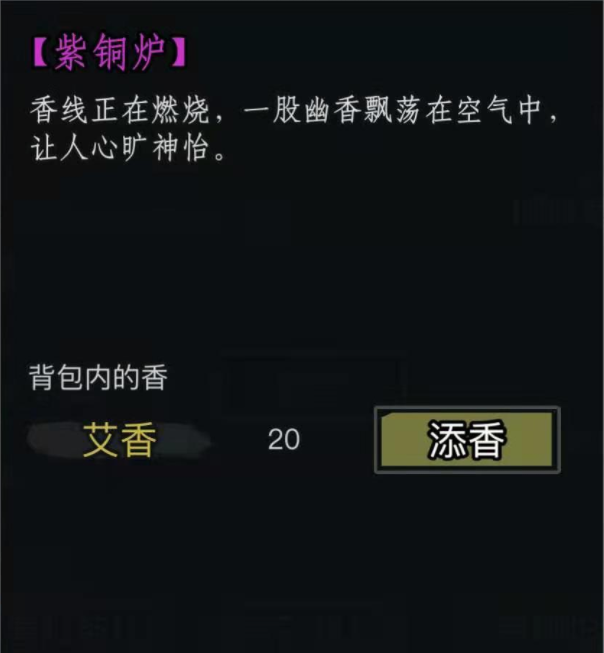 放置江湖周公之术怎么获得 周公之术怎么学技能