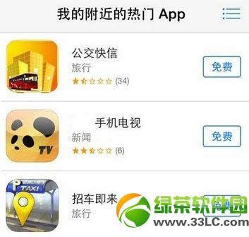 ios7 AppStore查找附近热门App功能使用教程4