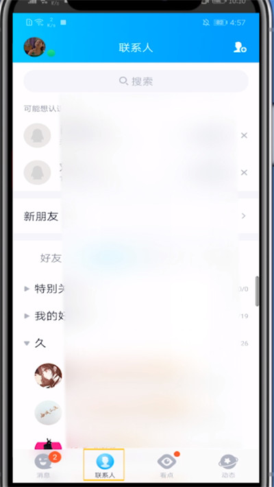 qq号在哪里看？截图
