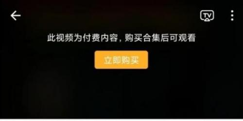 Bilibili付费视频有哪些 哔哩哔哩哪些视频是需要付费的