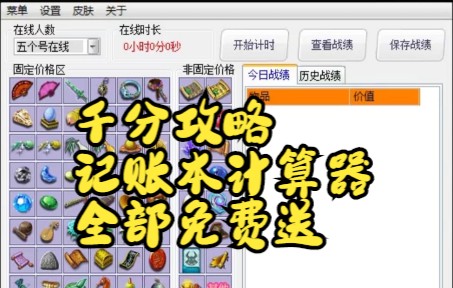 梦幻西游小说大全完本免费 梦幻西游有几种宝石