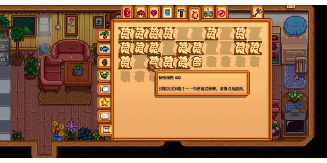 星露谷物语看过的纸条在哪里 秘密纸条怎么查看