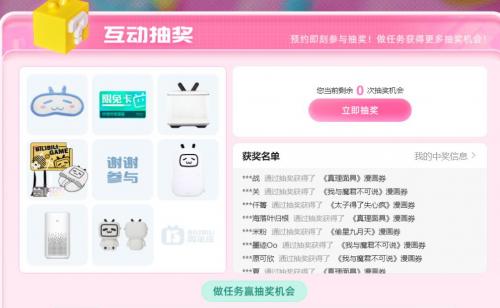 Bilibili13周年庆什么时候开始(哔哩哔哩13周年庆开始时间)