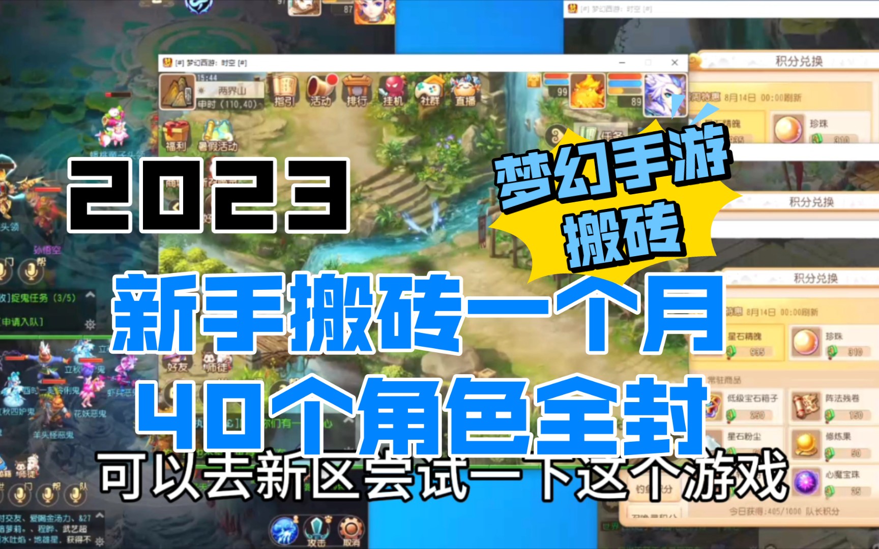 梦幻手游怎么查询转区 梦幻西游大唐转方寸怎么转